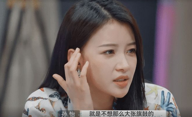 孙怡首次谈婚礼问题，澄清和婆婆王京花没关系，不过话里有话