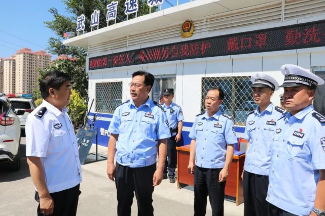 省公安厅张凤群一行督查我县事故预防工作措施落实情