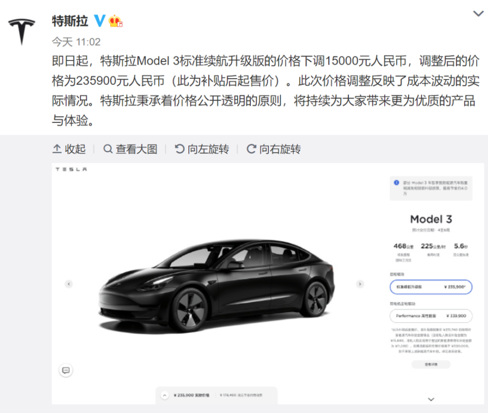 特斯拉突然宣布 大降价元 网友 继续 不要停 腾讯新闻