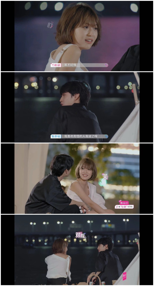 《心动的信号》:方程式cp第二次约会甜炸了