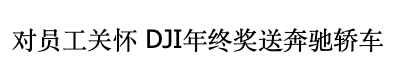价格不到6分之1！激光雷达大变局？这家公司为何一直站在风口？