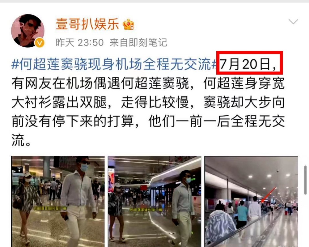 又吵架？窦骁低头疾走不理女友，超莲全程表现卑微，亲自解释原因却被指牵强