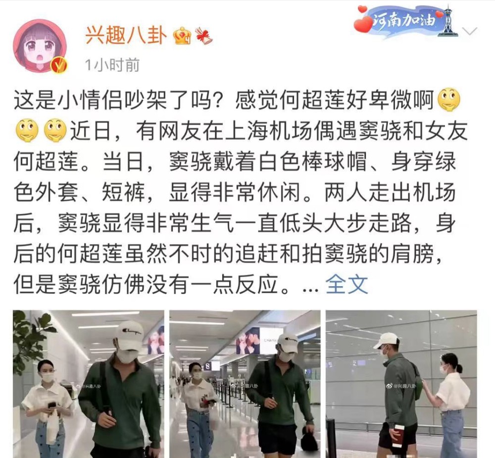 又吵架？窦骁低头疾走不理女友，超莲全程表现卑微，亲自解释原因却被指牵强