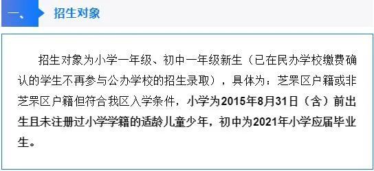 芝罘區公辦學校劃分,這幾所學校有調整