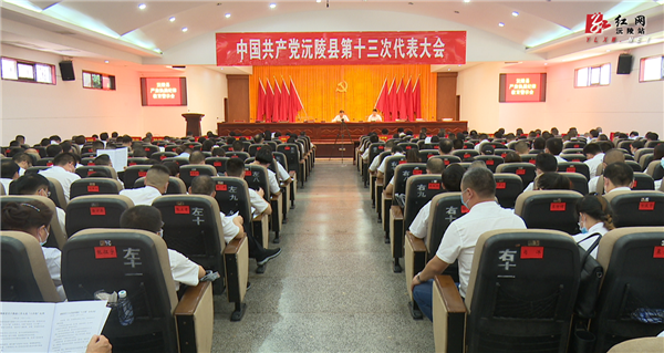 【喜迎党代会】沅陵县召开严肃换届纪律教育警示会