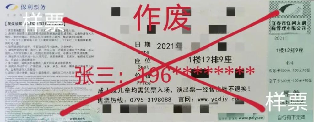 2.如您通過代售票點購票,請按以上操作聯繫原購票平臺進行退票處理.