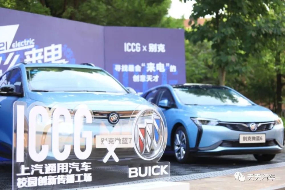 上汽通用，与少年一直并肩前行