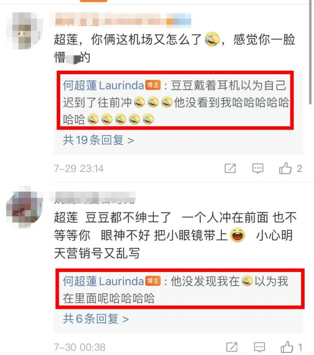 又吵架？窦骁低头疾走不理女友，超莲全程表现卑微，亲自解释原因却被指牵强