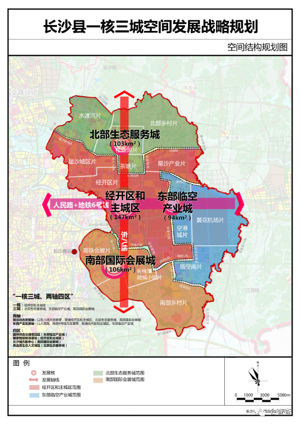《中国贸易报》记者采访时表示,长沙县正在规划构建"一核三城,两轴四
