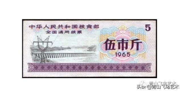 粮票排行_这十种粮票值得一生收藏,每一个都能当传家宝!