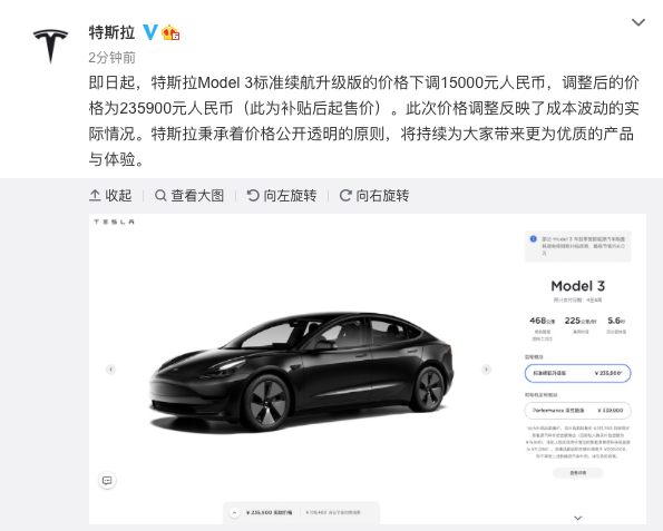 特斯拉Model3又降价！买还是不买？