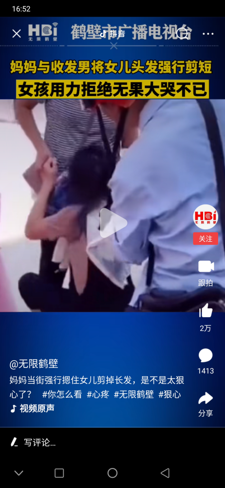 妈妈当街强行剪掉女儿的长头发