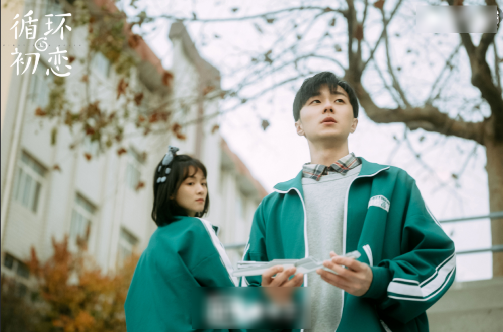 《循环初恋》开播:一台手机引发的奇遇,开启"盲盒式"的人生