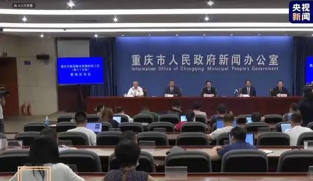 7月30日8时30分,江津区报告2例新冠肺炎确诊病例.