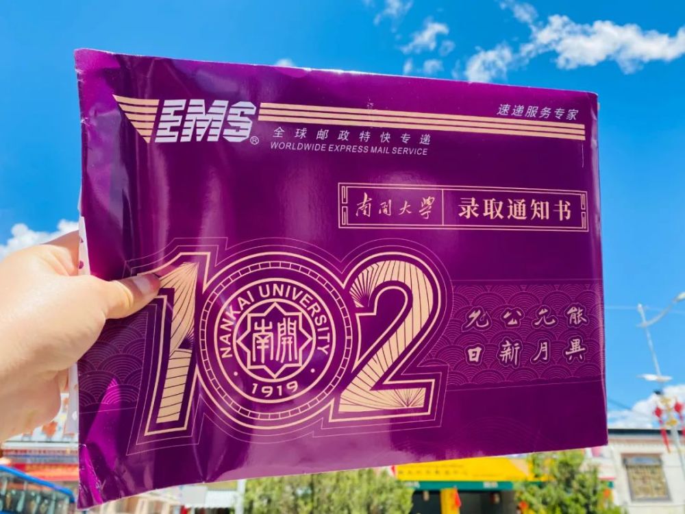 首封来自南开大学的录取通知书中国邮政投递员边巴顿珠7月30日下午,15