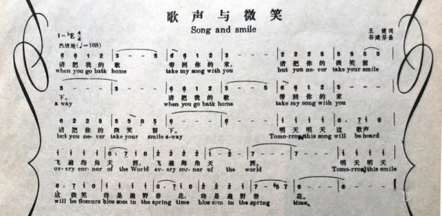 如今,王健老师和歌手巫慧敏都乘着歌声的翅膀远去,愿她们一路走好,在