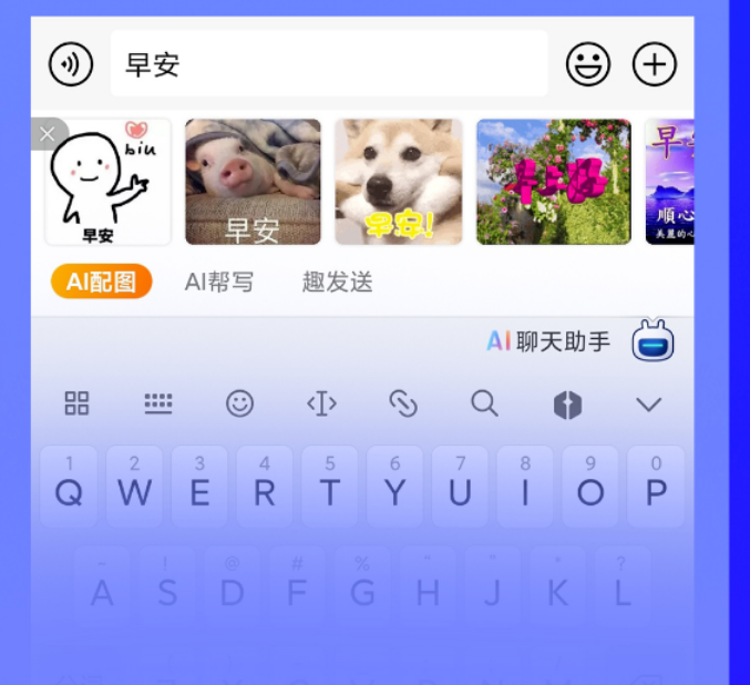 小米版输入法 ai 助手 mara 上线:更好更快聊天,斗图,发朋友圈