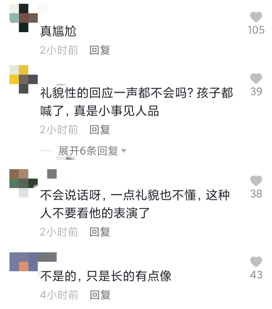 德云社侯震被偶遇，粉丝热情打招呼对方全程无视，被批太没礼貌