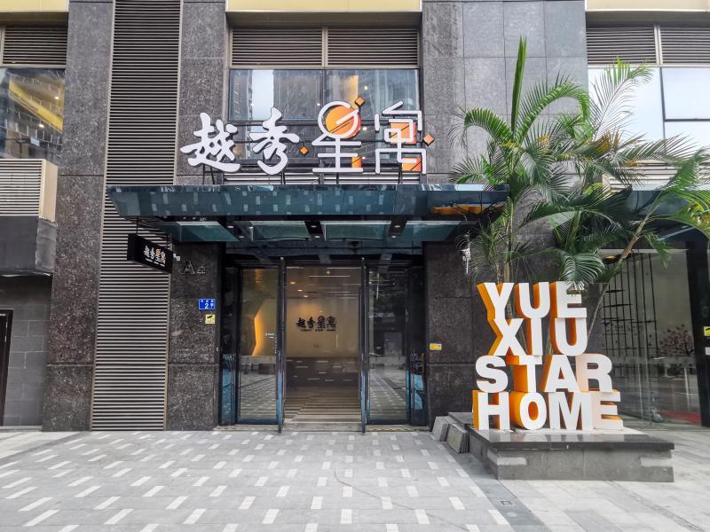 越秀住房租赁携手雅诗阁打造越秀星廷首个项目