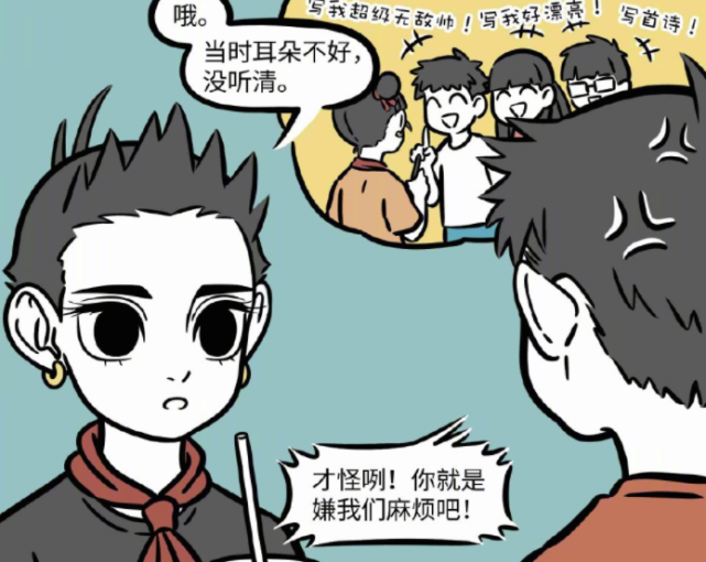 非人哉番外哪吒与同学起冲突徐小宝的照片钥匙扣将由他找回来