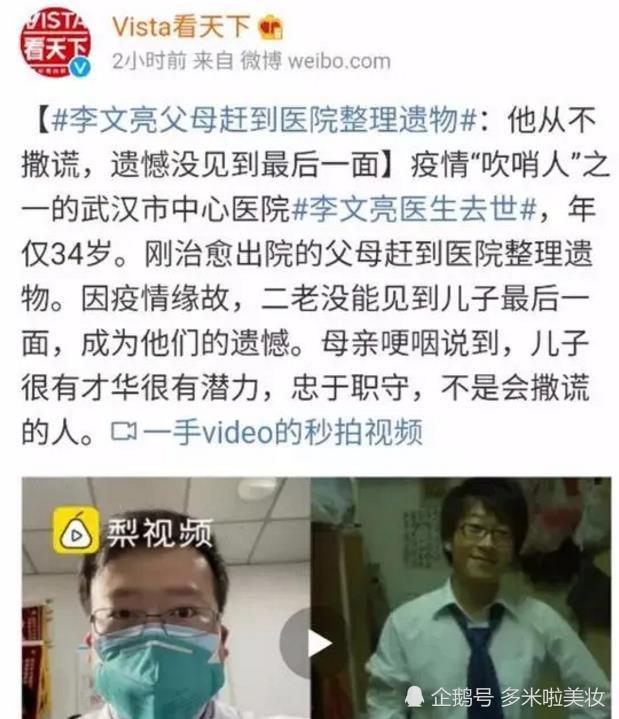 一年了,李文亮妻子的朋友圈,我还是不敢看