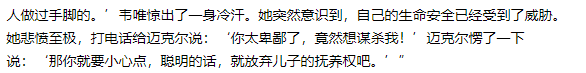 韦唯与儿子罕见同框，穿白衬衫嫩如18岁，情断大20岁前夫至今不婚