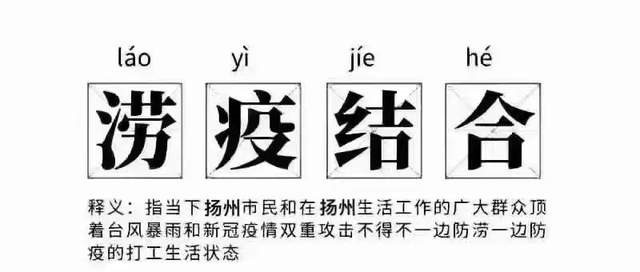 扬州的七月,"有你,有我,扬州加油"—新冠疫情下的扬州