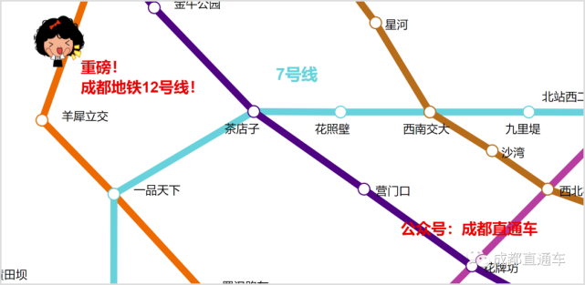 2021版地铁12号线站点规划