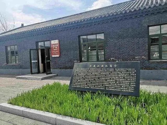 白山之夏|红色地标—七道江会议纪念馆