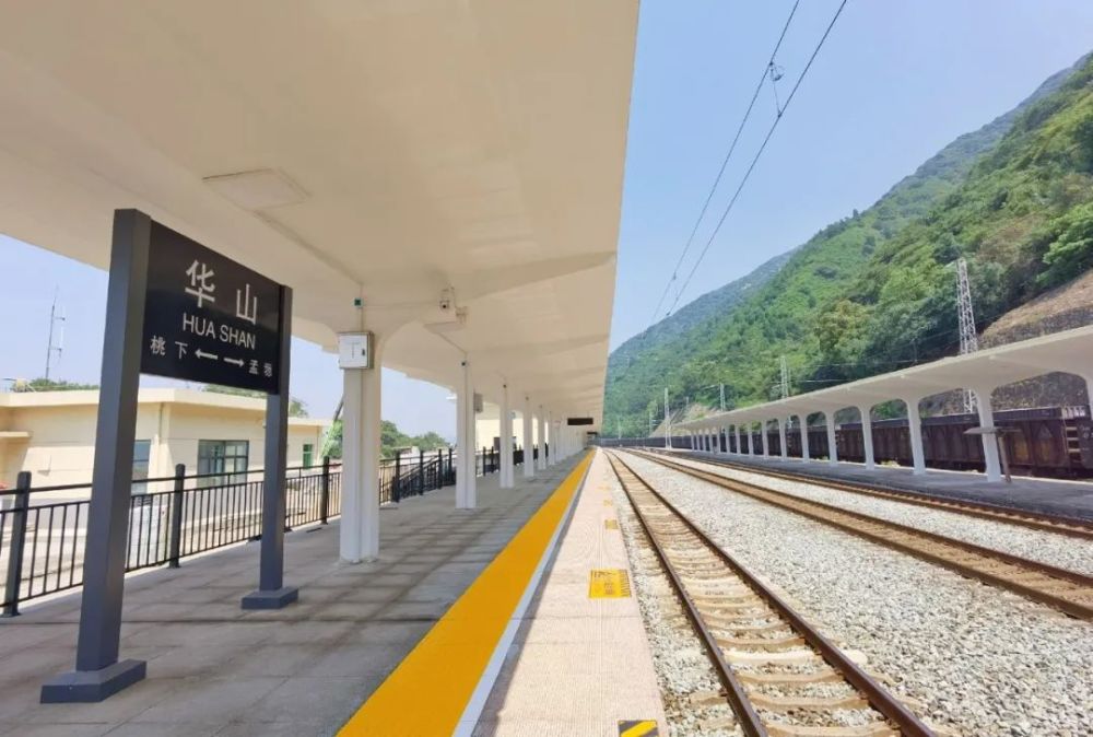 华山站!它又来了!
