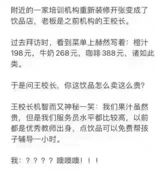 教培市场,不少吃瓜群众开始发挥他们的想象"出谋划策,编出不少段子