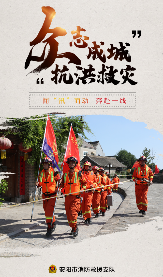 一组抗洪海报致敬乘风破浪的“守护者”！