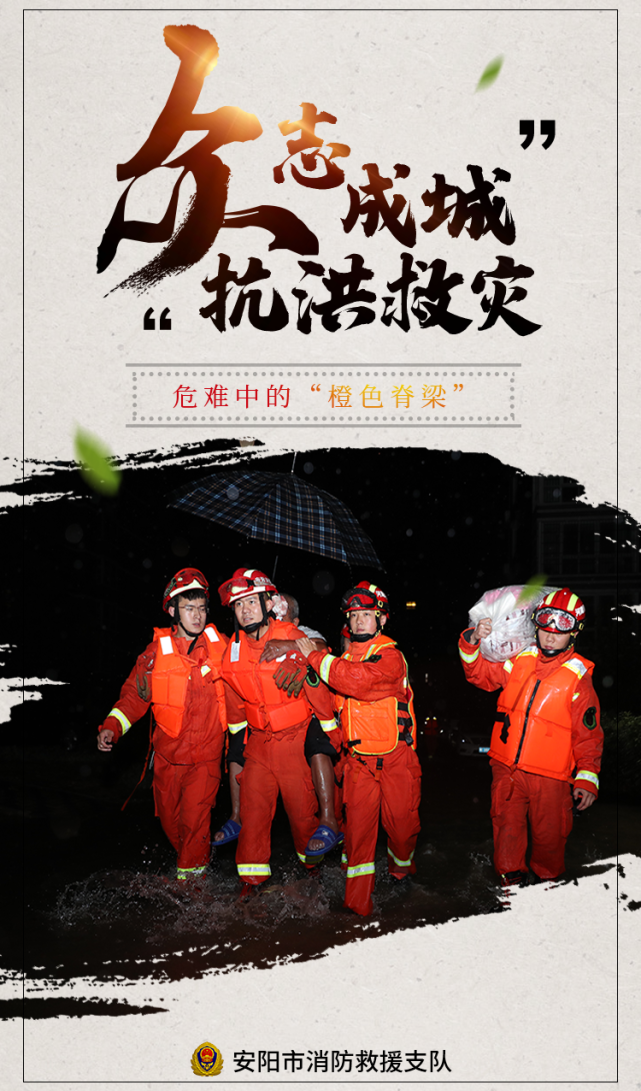 一组抗洪海报致敬乘风破浪的“守护者”！