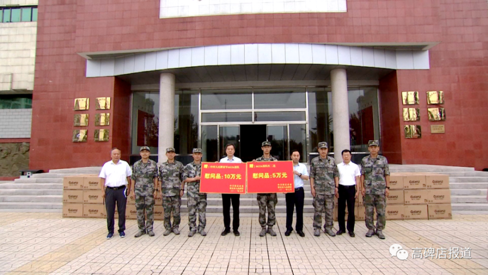 慰问中,保定市领导及高碑店市领导分别向66336部队广大官兵送上了慰问