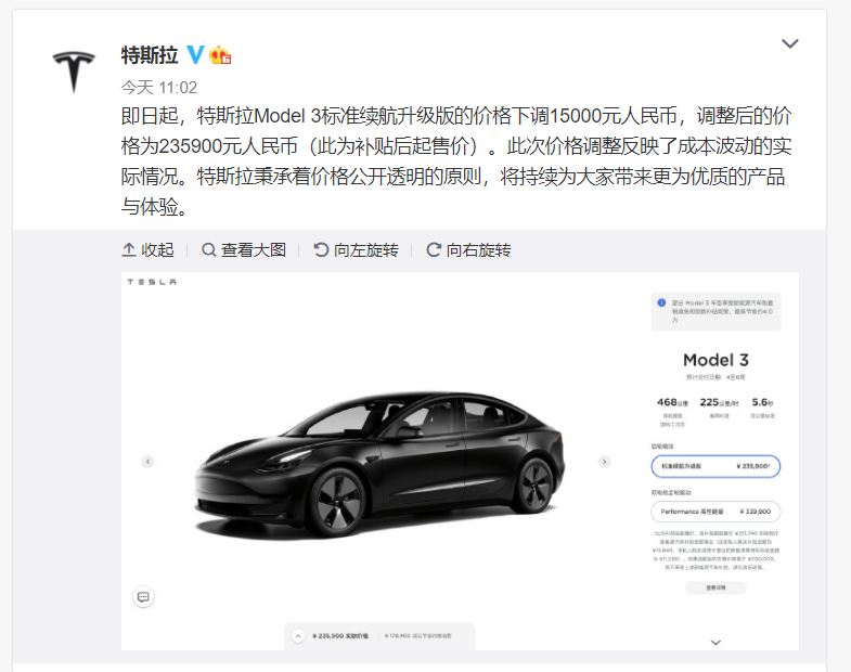 特斯拉Model 3再降价1.5万，下一次会是今年年底吗？