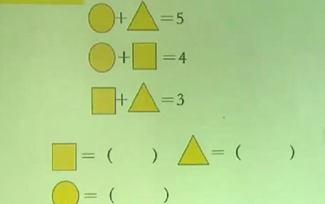 三种图形两两相加的和,求各图形代表什么数