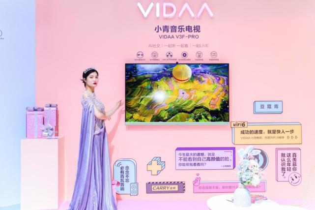 《“年轻”靠价格还是产品？ VIDAA音乐电视做出了选择》