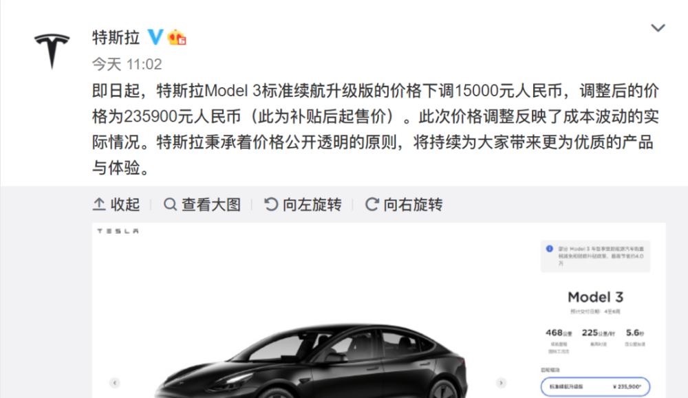 下调15000元！特斯拉Model 3又降价！