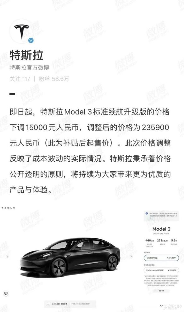 真丧心病狂？特斯拉又降价了！Model 3标准续航升级版降1.5万元