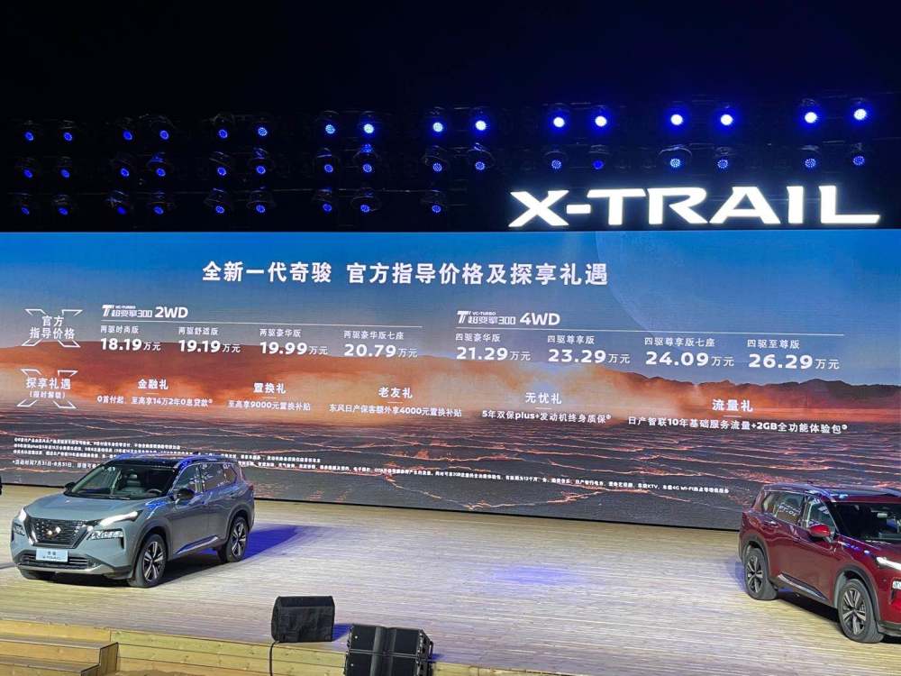 硬朗设计回归，售价18.19-26.29万元，全新奇骏正式上市