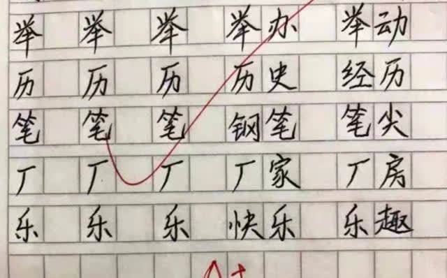 小學生家庭作業走紅字跡工整如印刷體老師字就該這樣寫