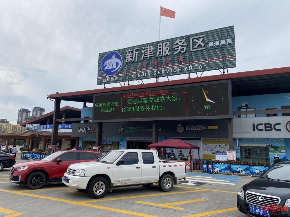 四川高速公路疫情防控升级:服务区密闭区域扫码测温才能进,每天不少于