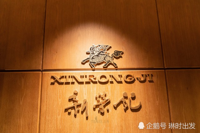 新荣记的米其林摘星密码