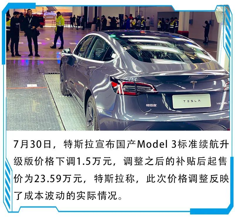 每周辣评：特斯拉Model 3又降了1.5万，这下合资燃油车该慌了