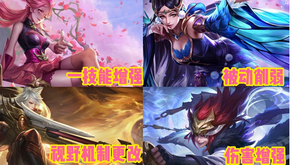 7.30号体验服更新,守约视野机制更改,貂蝉被动削弱,孙尚香玄策加强