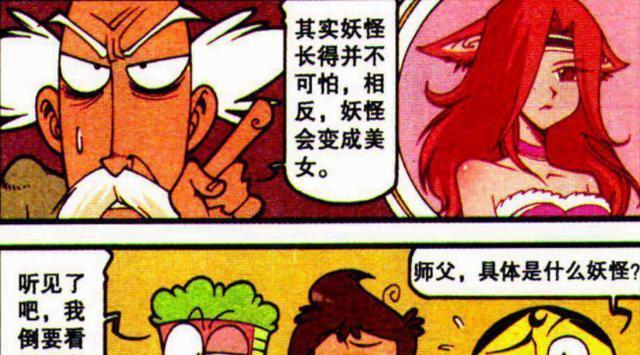 星太奇漫画#高茜秒变"美女狐妖",春卷变"白娘子",田鸡妹幻化"白骨 ""