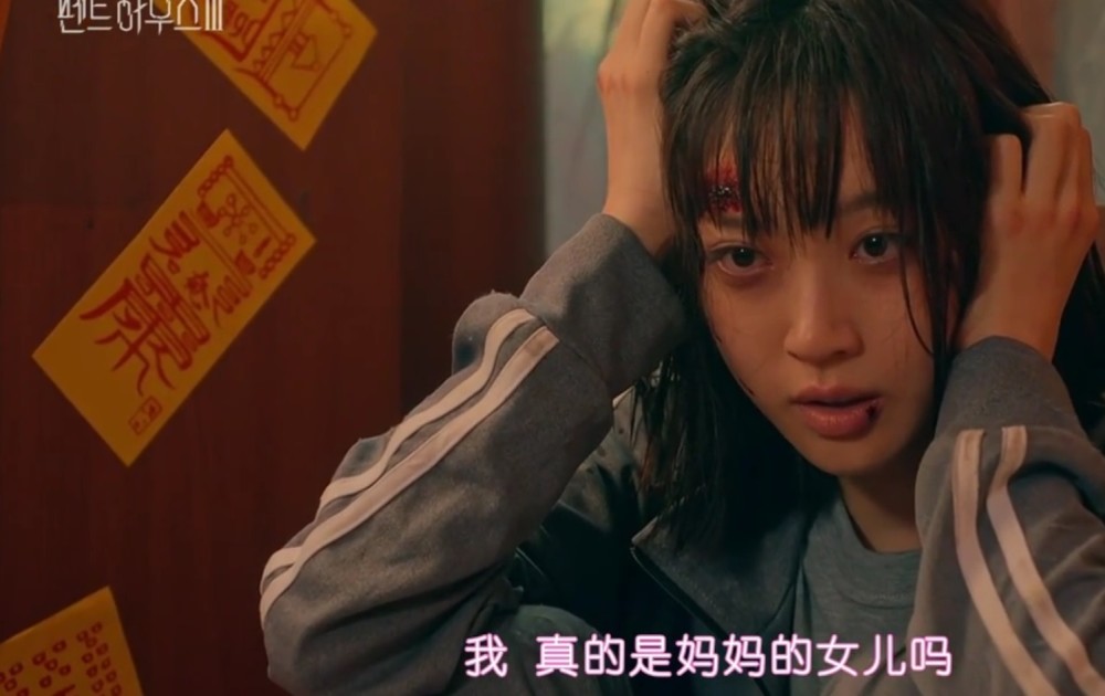 洛根李秀莲重逢锡京逃走失败顶楼3又开始集体对付周丹泰