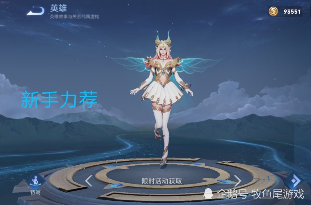 王者荣耀:150个蔷薇之心换什么?新手力荐女武神,换她却血亏!