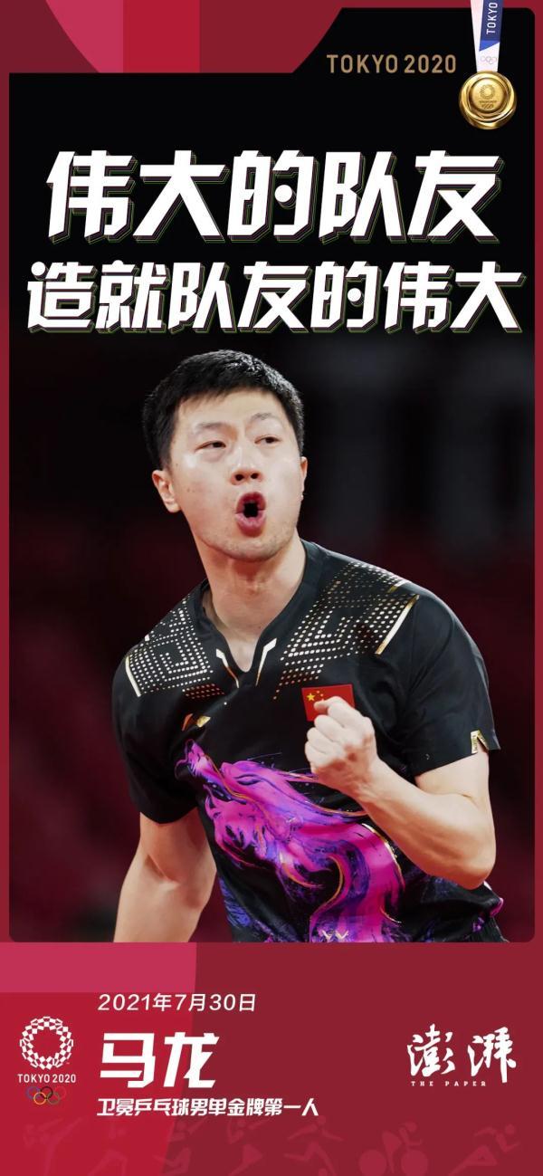 第19金马龙传奇