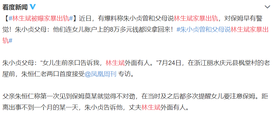 林生斌被曝家暴出轨,悲剧其实从发现苗头时就能被掐灭!